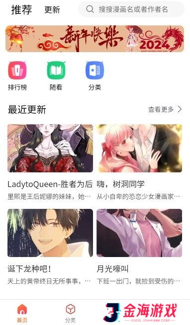 璃米漫画手机软件app所有的漫画都是免费提供给用户的