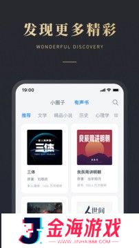 微信读书vip永久免费版手机软件app为用户提供了丰富的阅读内容和福利活动