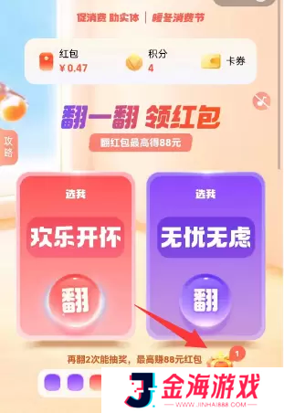 支付宝集五福礼包怎么领取