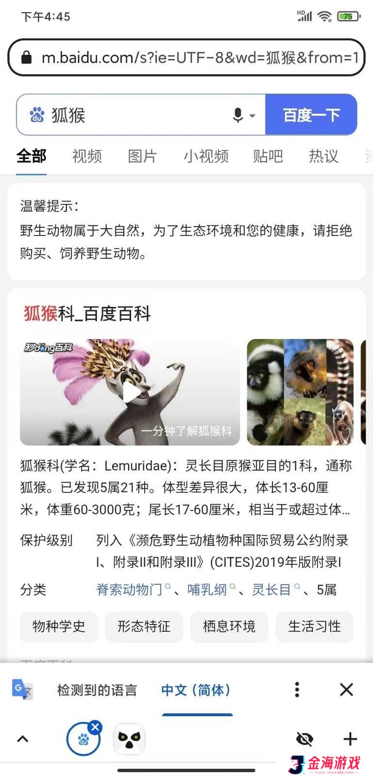 Lemur狐猴浏览器安卓版下载