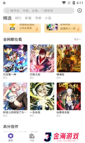 呀哈漫画v1.5版