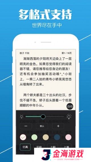 奇书网电子书TXT手机软件app海量最新的小说资源免费阅读