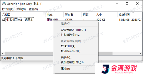 取消所有文档