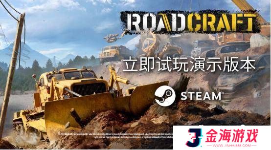 《RoadCraft》试玩版登陆Steam新品节，重型机械模拟等你来体验！