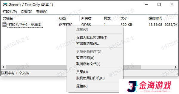 取消所有文档